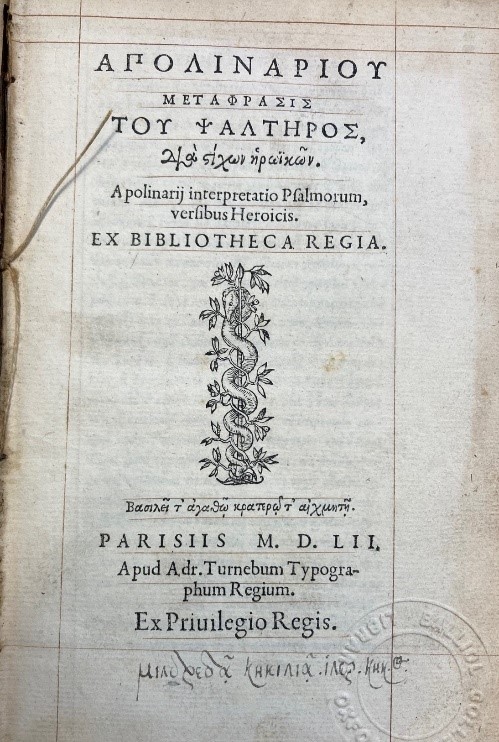 Title page to an edition of Apolinarius of Laodicea from 1552 with the autograph inscription of Mildred Cecil, Lady Burley in Greek at the bottom of the page.